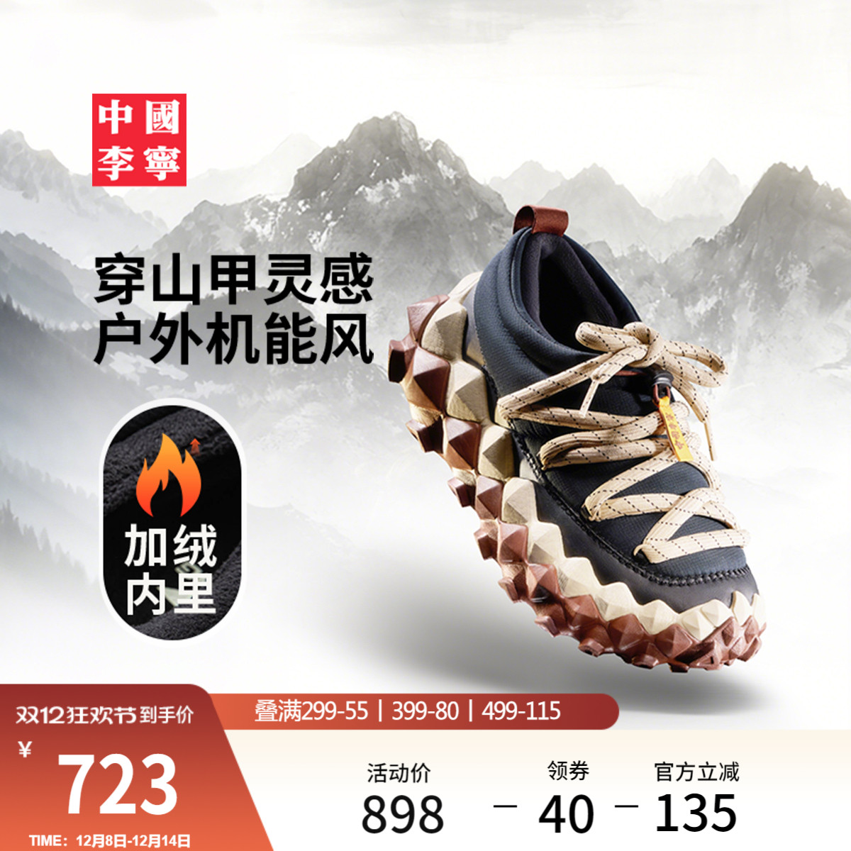 李宁䨻穿山男女同款运动生活鞋