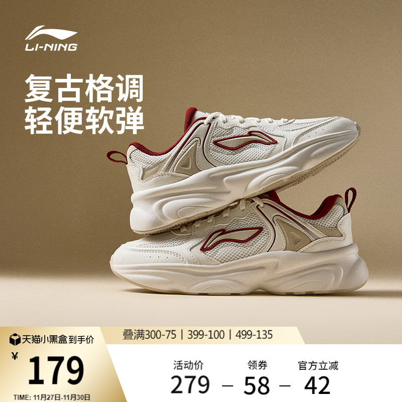 李宁奶椰女复古轻便运动休闲鞋