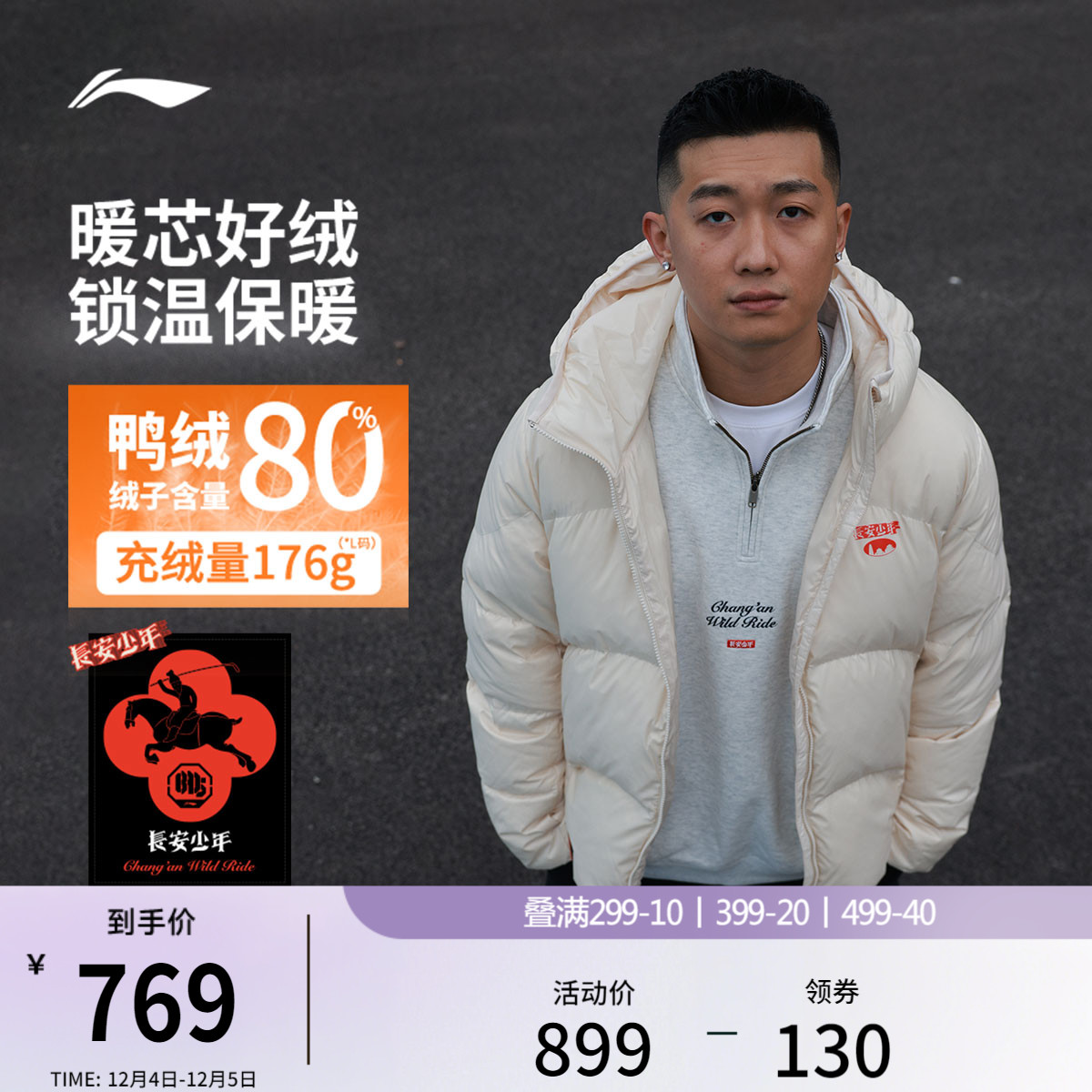 李宁防泼水长安少年男短羽绒服