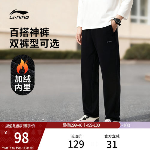 李宁男官方正品卫裤运动裤