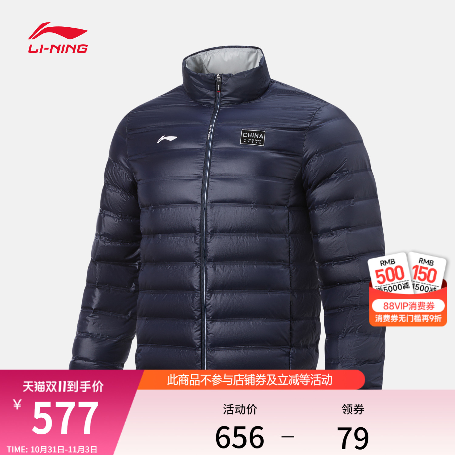 李宁超轻羽绒服男士2025新款乒乓球系列立领修身冬季鸭绒运动服