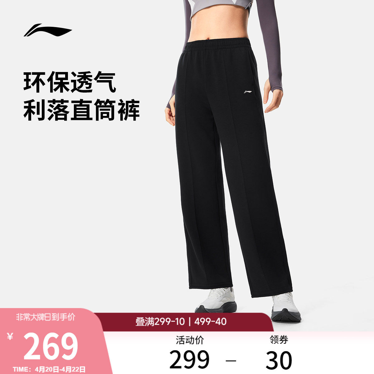 李宁卫裤女士健身跑步长裤女装裤子女款夏季直筒黑色针织运动裤