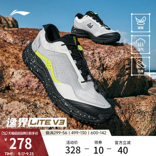 李宁逸界liteV3男户外徒步鞋