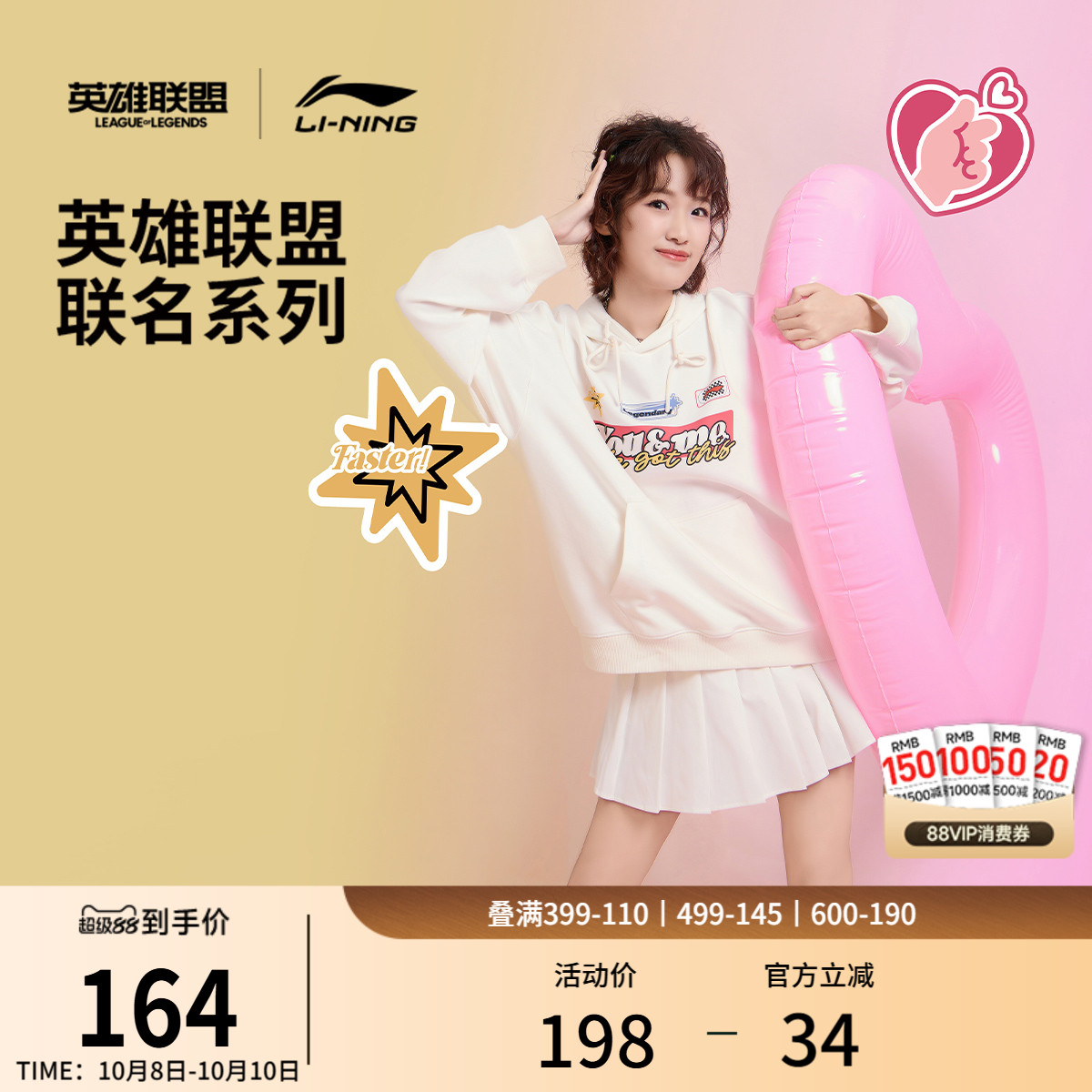 李宁X英雄联盟 You&me联名系列 悠米卫衣男士女士秋季针织运动服