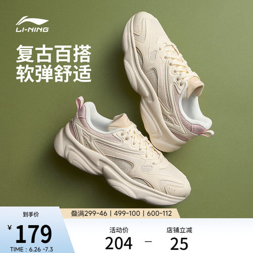 李宁奶椰女复古轻便运动休闲鞋