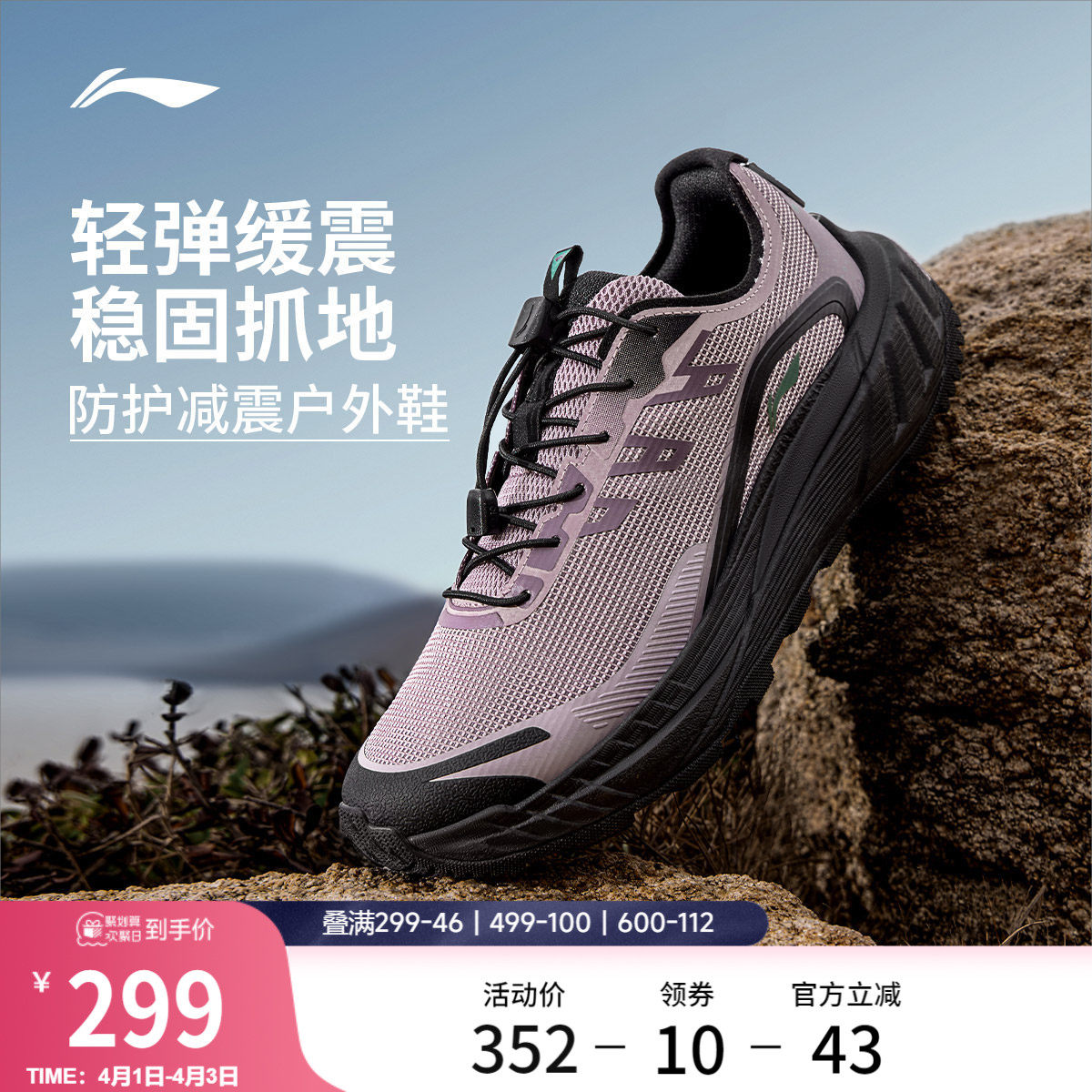 李宁逐野v2丨户外登山徒步鞋女夏季新款网面透气跑步鞋越野运动鞋