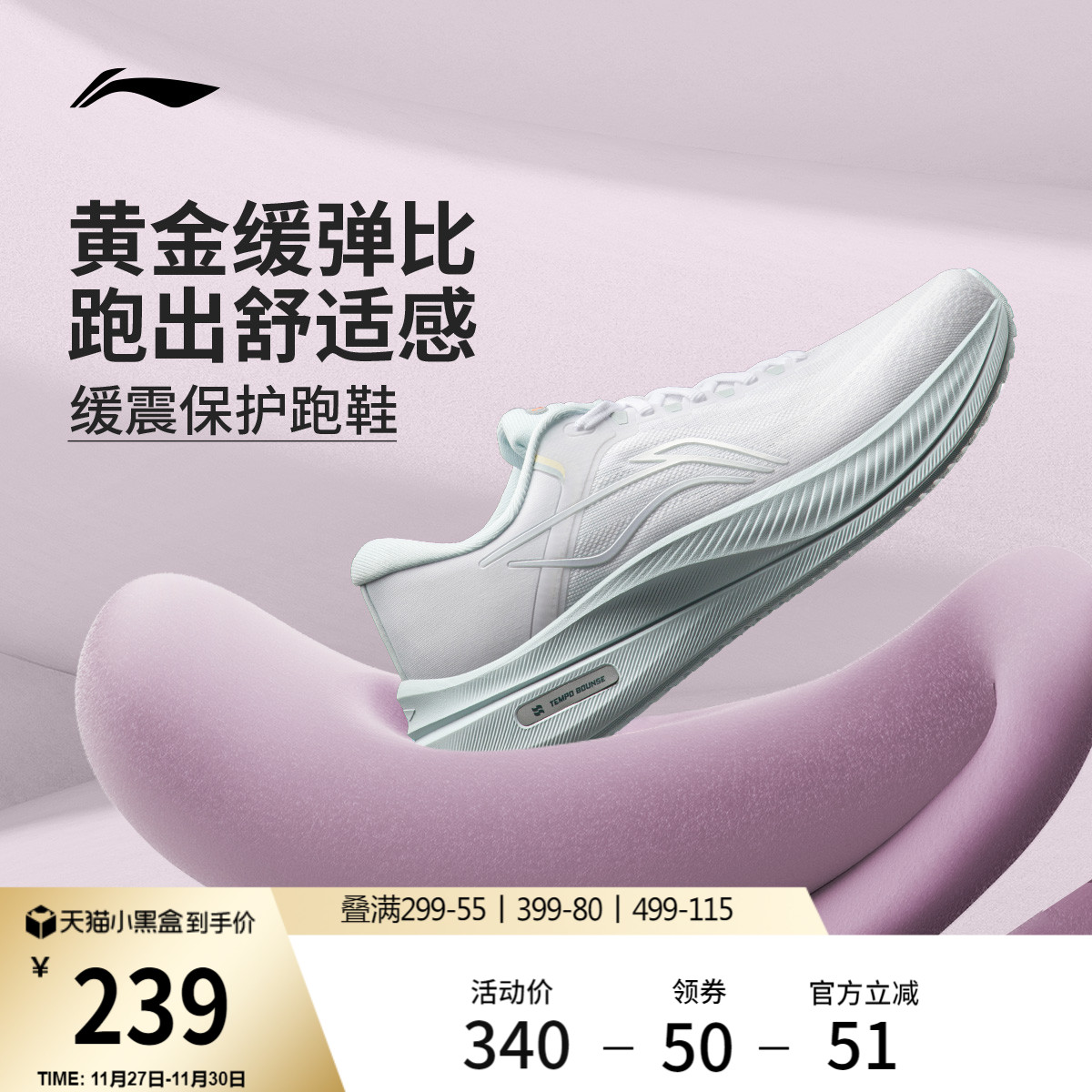 李宁越影5 | 跑步鞋女鞋秋季新款稳定支撑厚底透气减震慢跑运动鞋