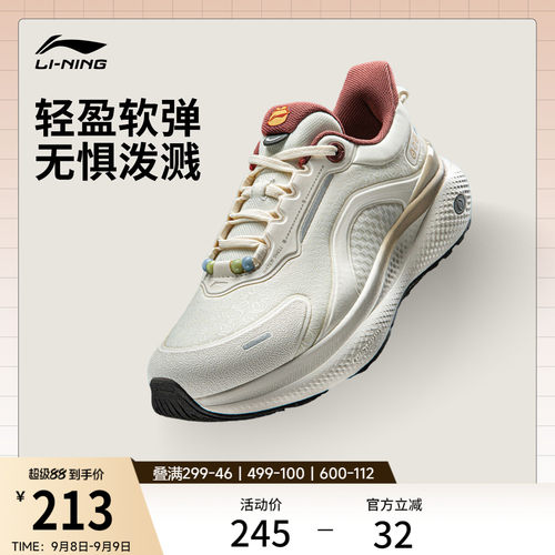 李宁SOFTPLUS2女通勤运动休闲鞋