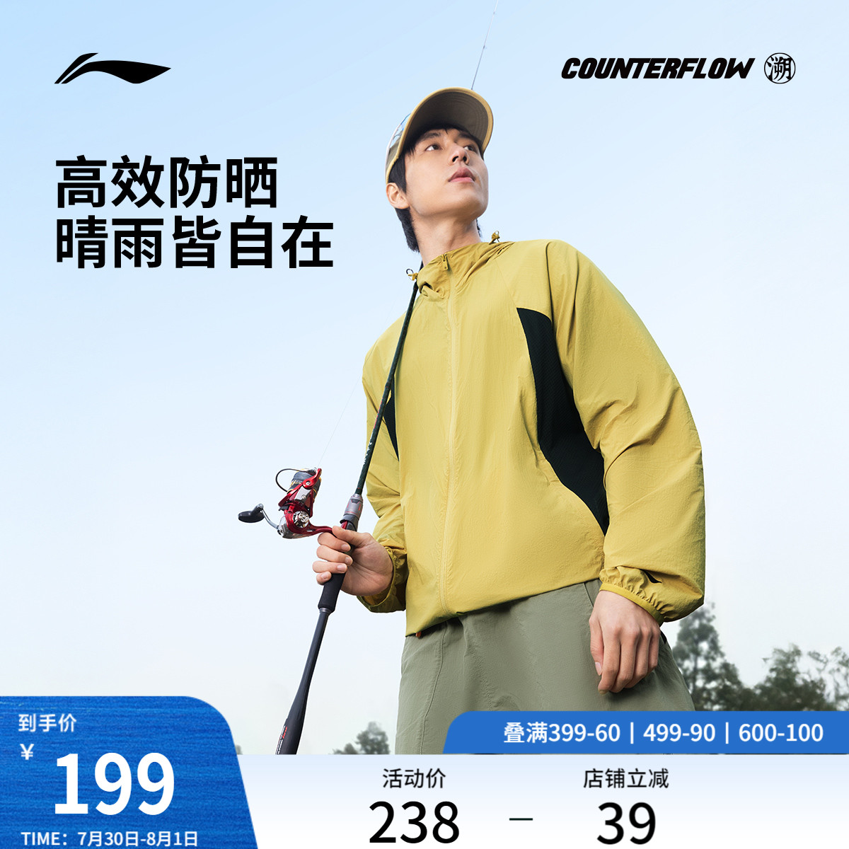 李宁CF溯防晒风衣男士户外开衫长袖外套防风服夏季梭织运动服上衣