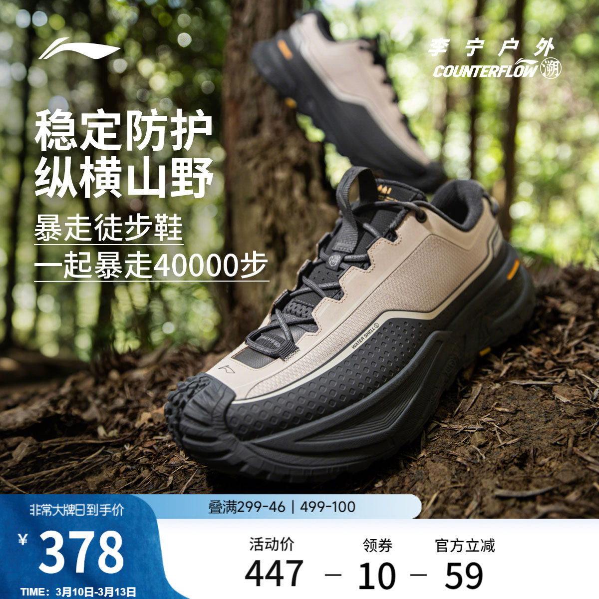 肖战同款李宁户外CF溯｜行川徒步鞋男女鞋防滑耐磨回弹稳定运动鞋
