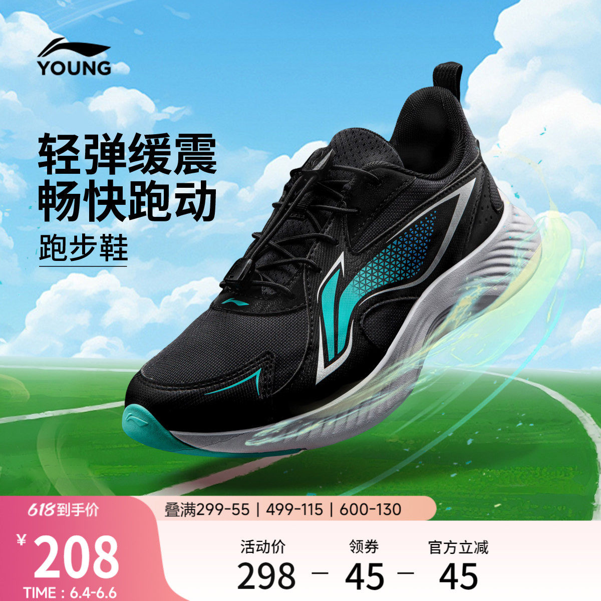 李宁童鞋羚越2 V3跑步鞋男大童减震回弹圆头青少年跑鞋低帮童鞋