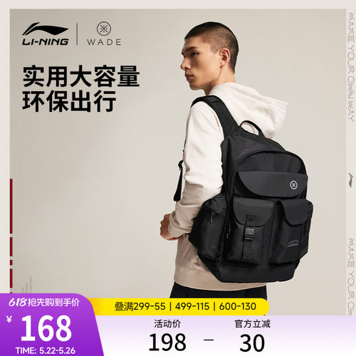 李宁男女同款背包运动包