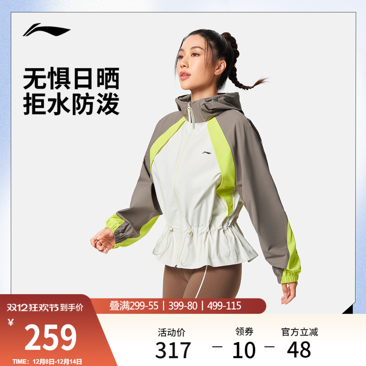 李宁防晒连帽女运动风衣运动服