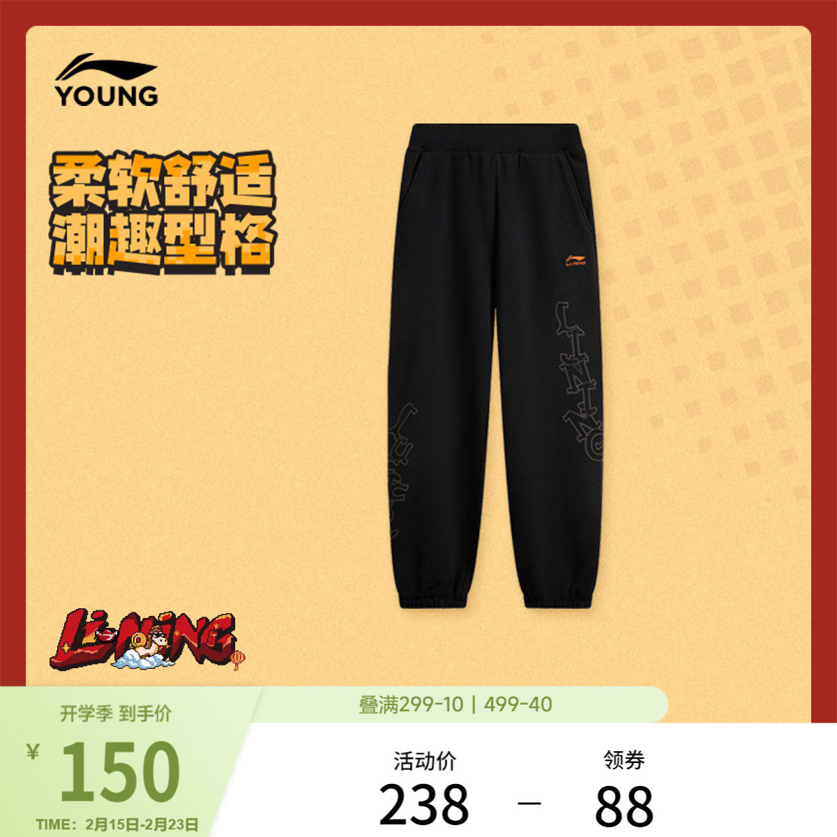 李宁童装卫裤男大童运动生活系列青少年冬季休闲毛圈束脚针织童装