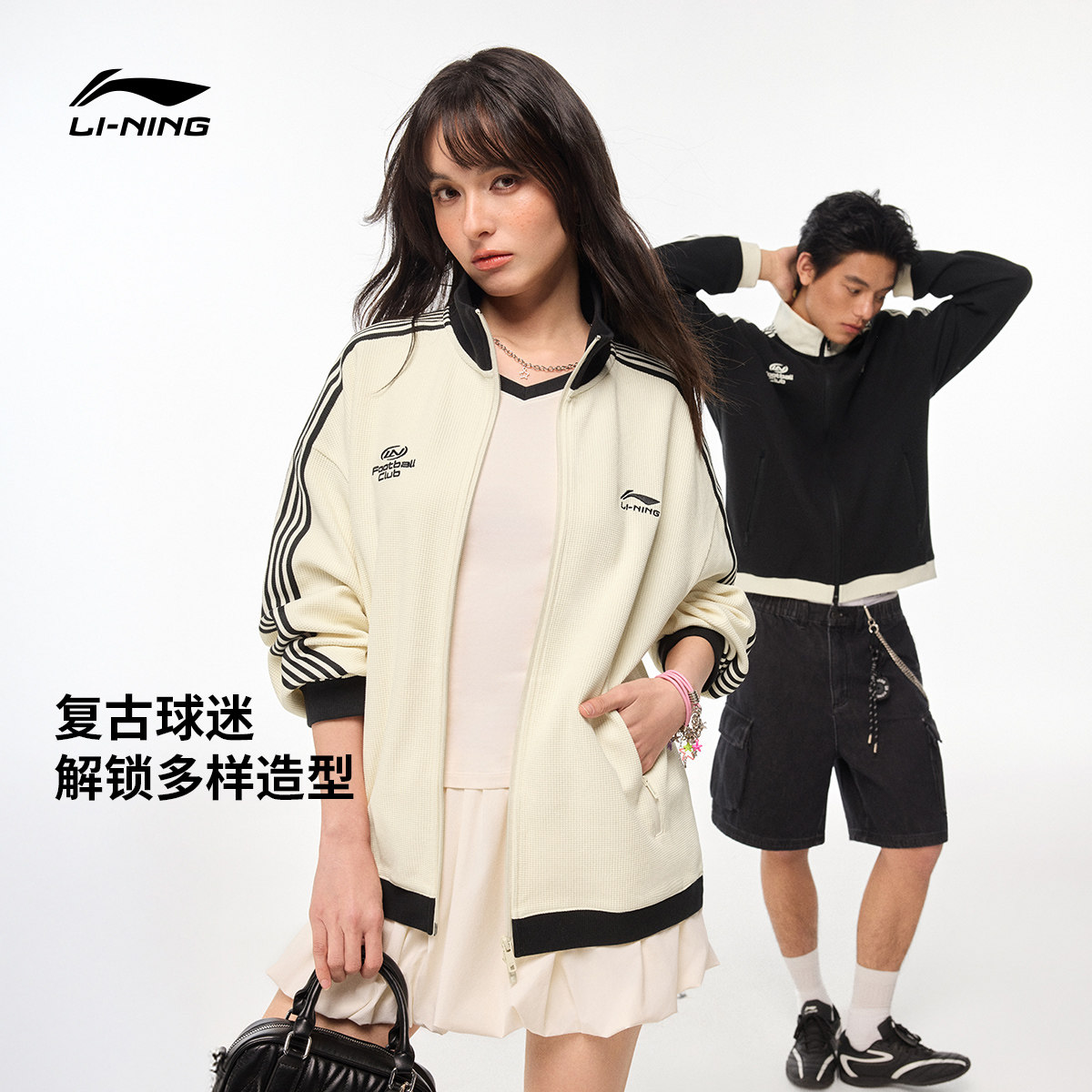 李宁华夫格复古情侣拉链卫衣运动外套329元
