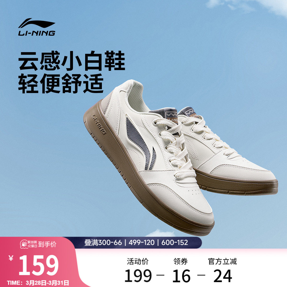 李宁元宝V3丨板鞋男鞋新款百搭轻便厚底增高小白鞋休闲鞋男运动鞋