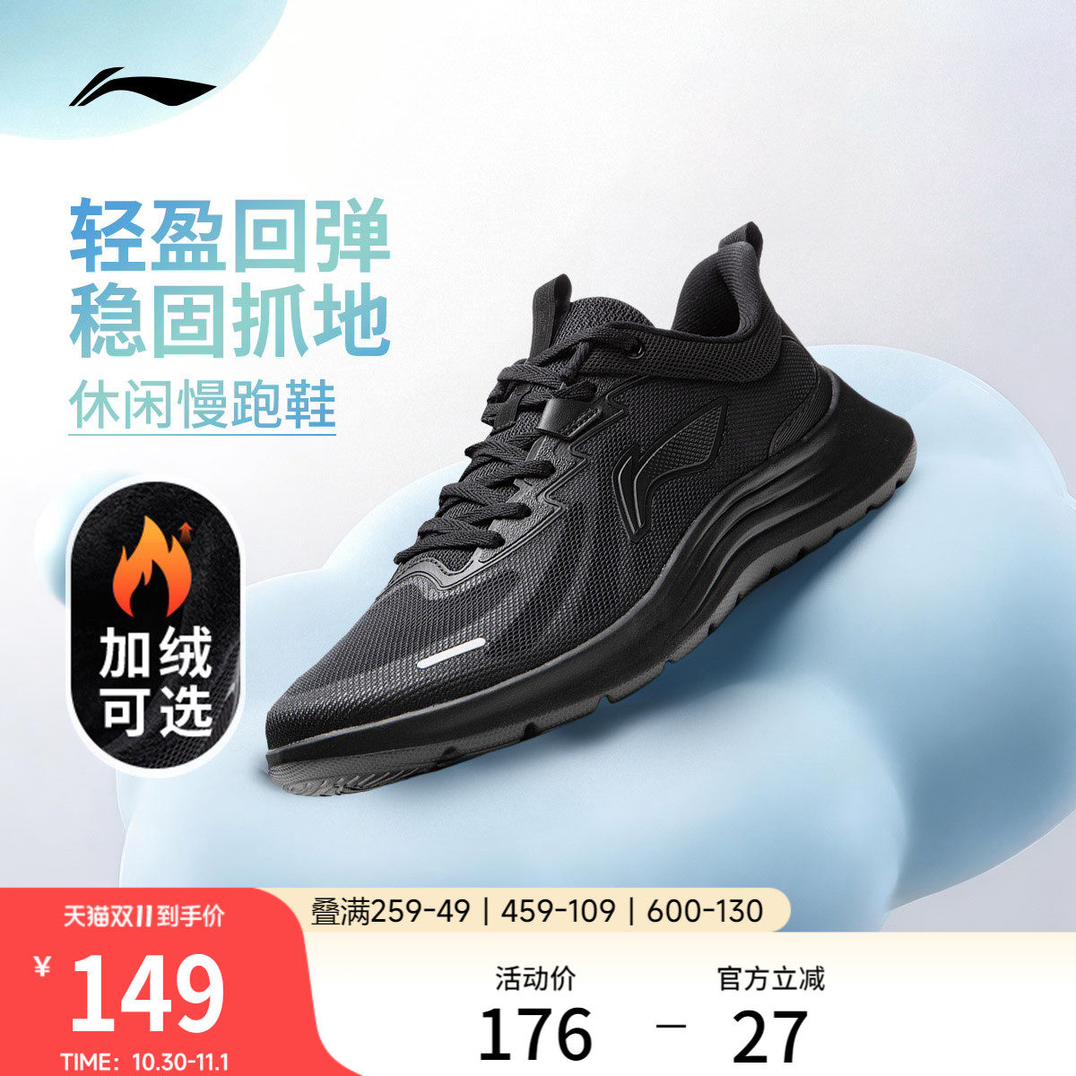 李宁轻羽丨跑步鞋男鞋新款轻便软底减震加绒保暖休闲黑色运动鞋子