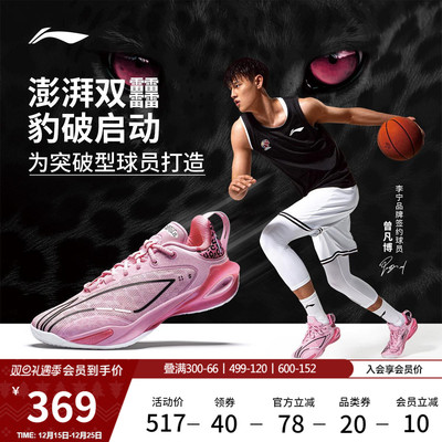 李宁闪击11䨻实战男篮球鞋