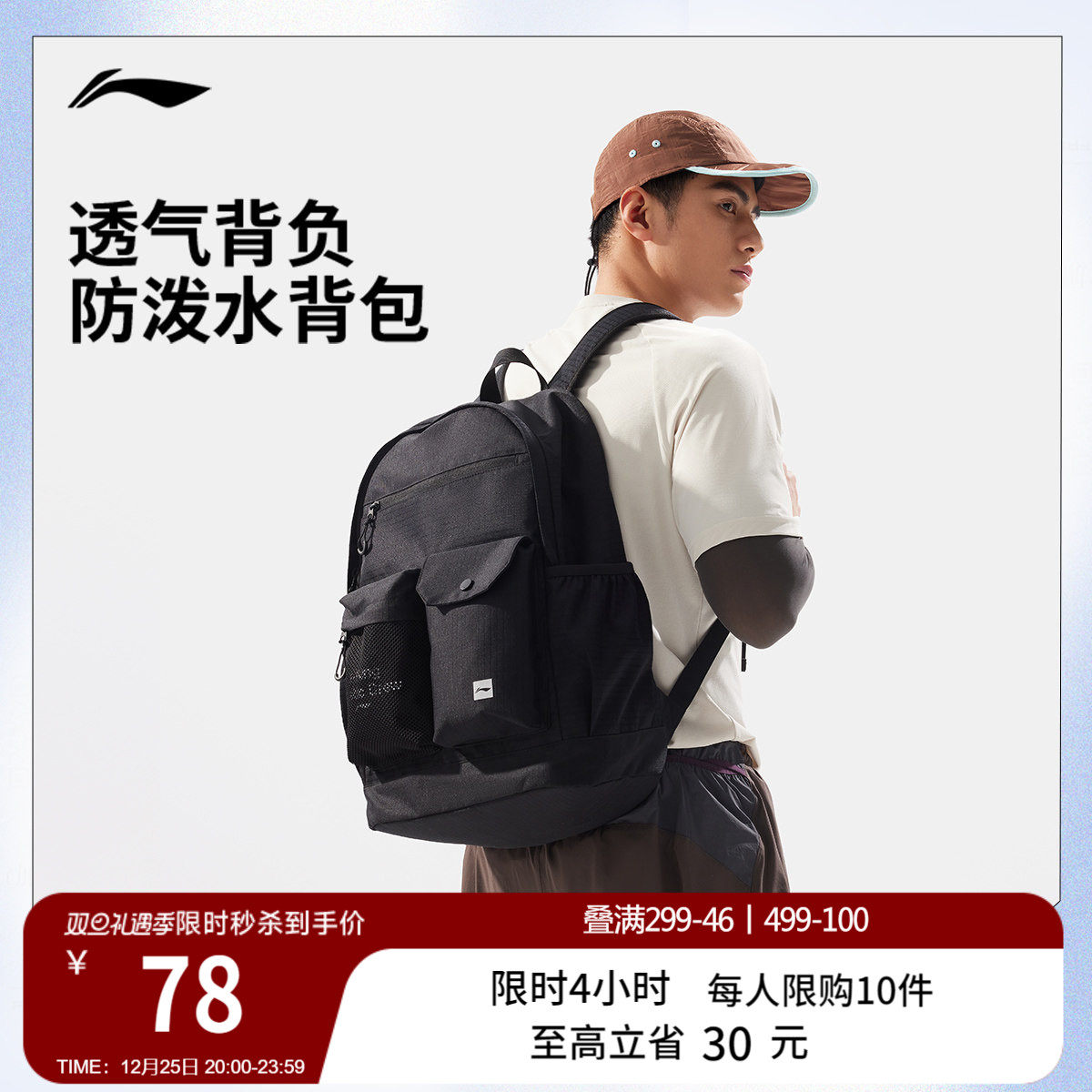 李宁双肩包男女同款包包官方户外出游健身背包学生书包反光运动包