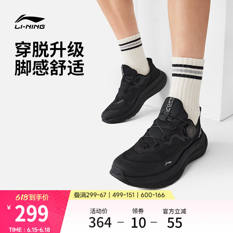 李宁SOFT GO MAX2丨休闲鞋男女2026夏季新款通勤一脚蹬潮流运动鞋