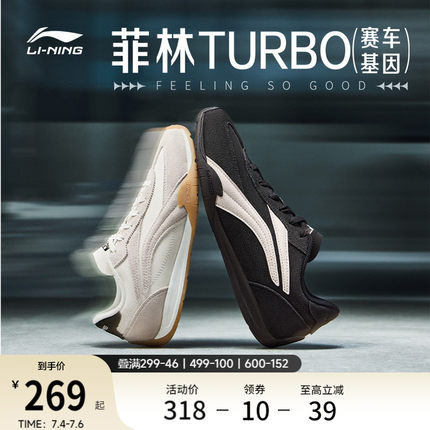 李宁菲林Turbo丨休闲鞋男女情侣鞋夏复古德训轻便薄底赛车运动鞋