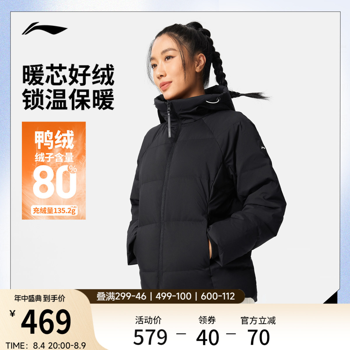 李宁防泼水连帽女短羽绒服运动服