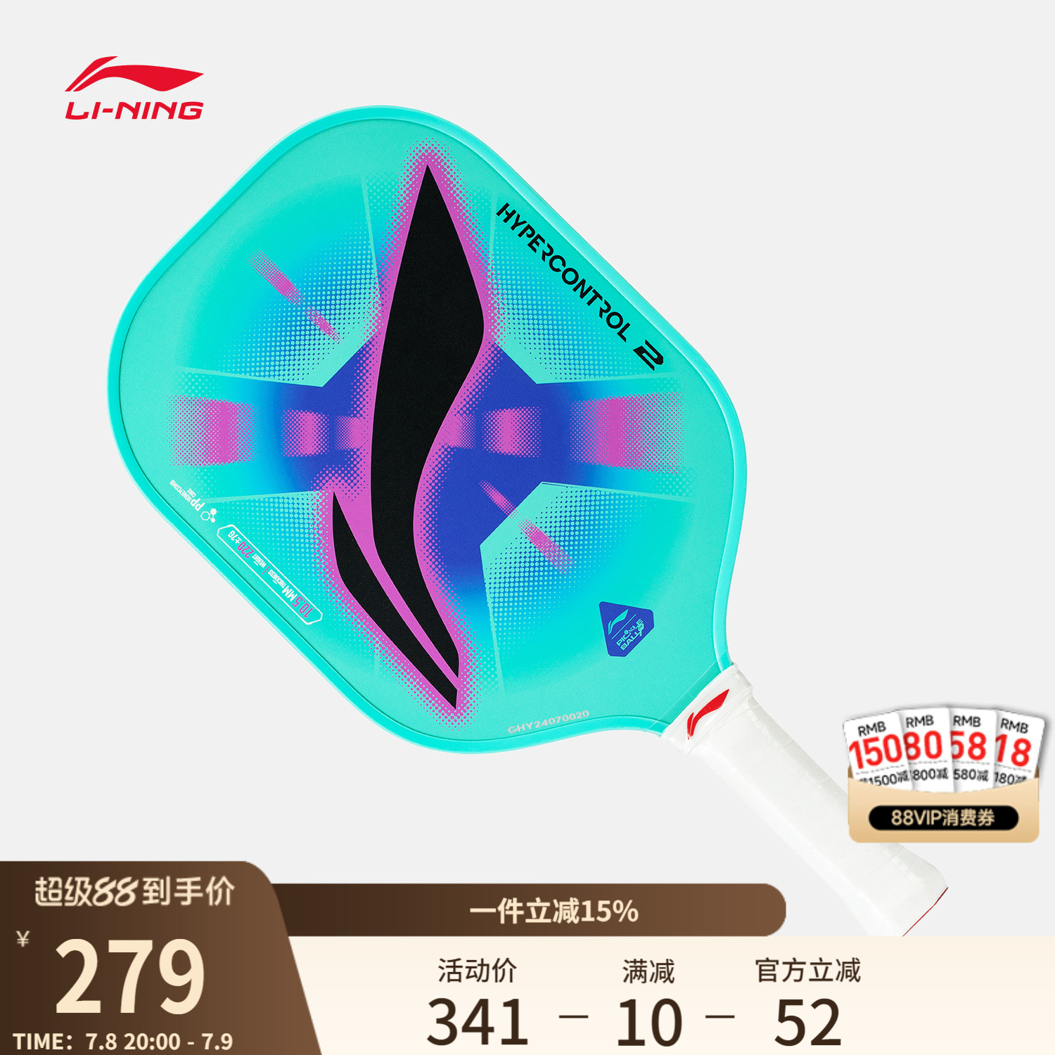 李宁男女同款匹克球拍