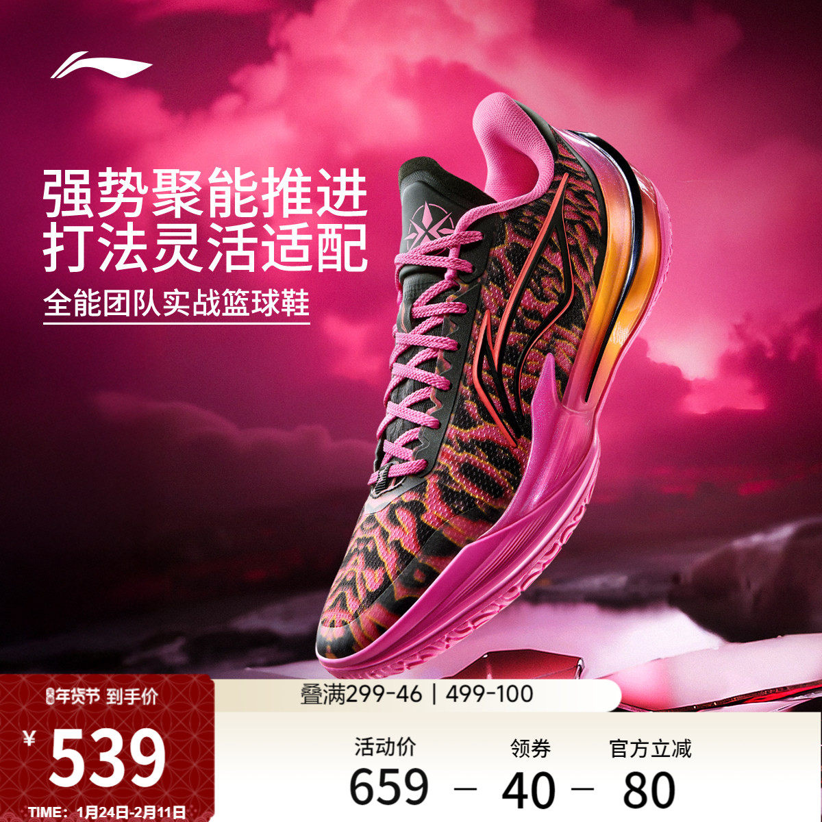 李宁利刃5V2 | 低帮篮球鞋男新款专业实战缓震回弹防滑稳定运动