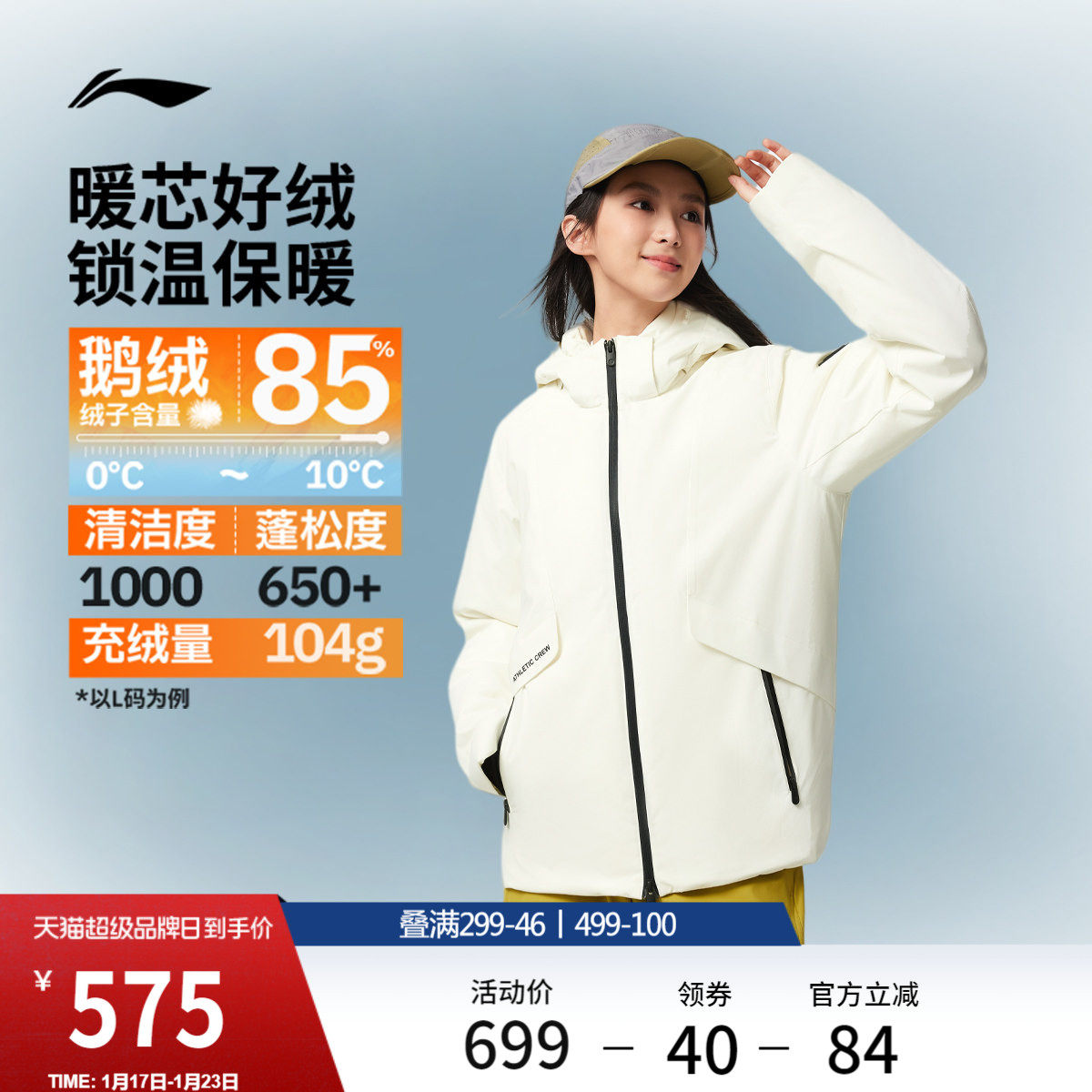 李宁火锅羽绒服丨女冬季官方新款保暖连帽衣服鹅绒中长款运动外套