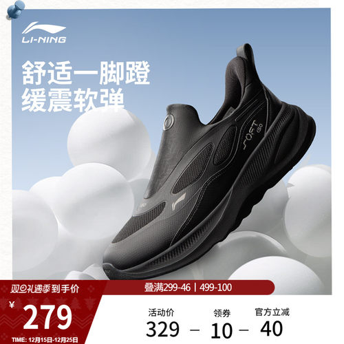 李宁SOFTGO2WNTR男子休闲鞋