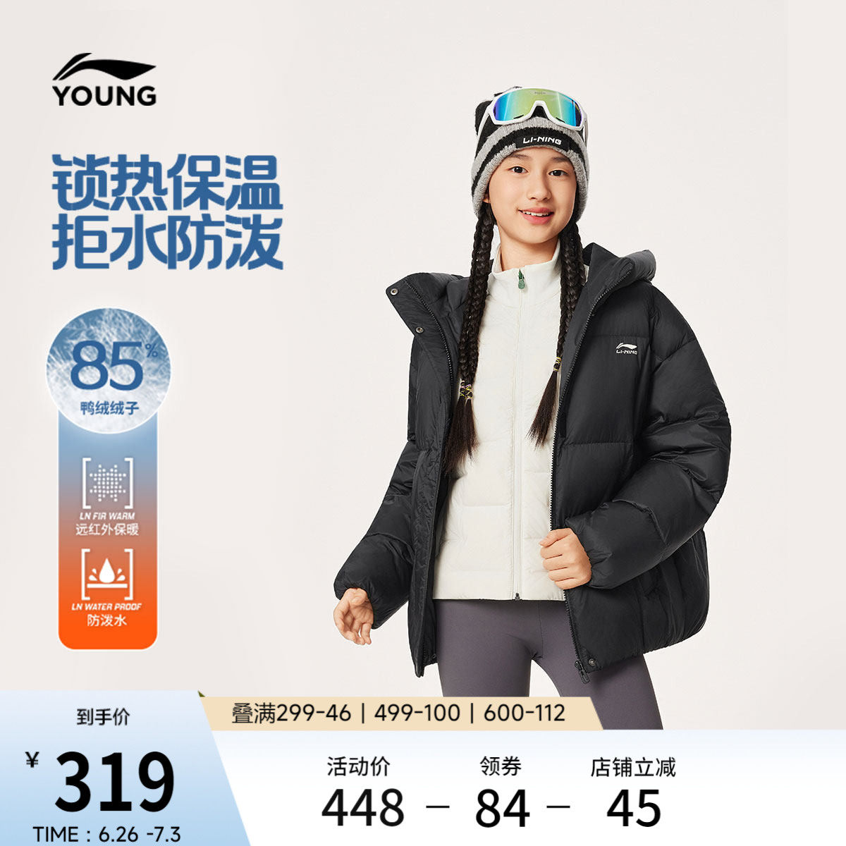 李宁童防泼水宽松连帽女短羽绒服