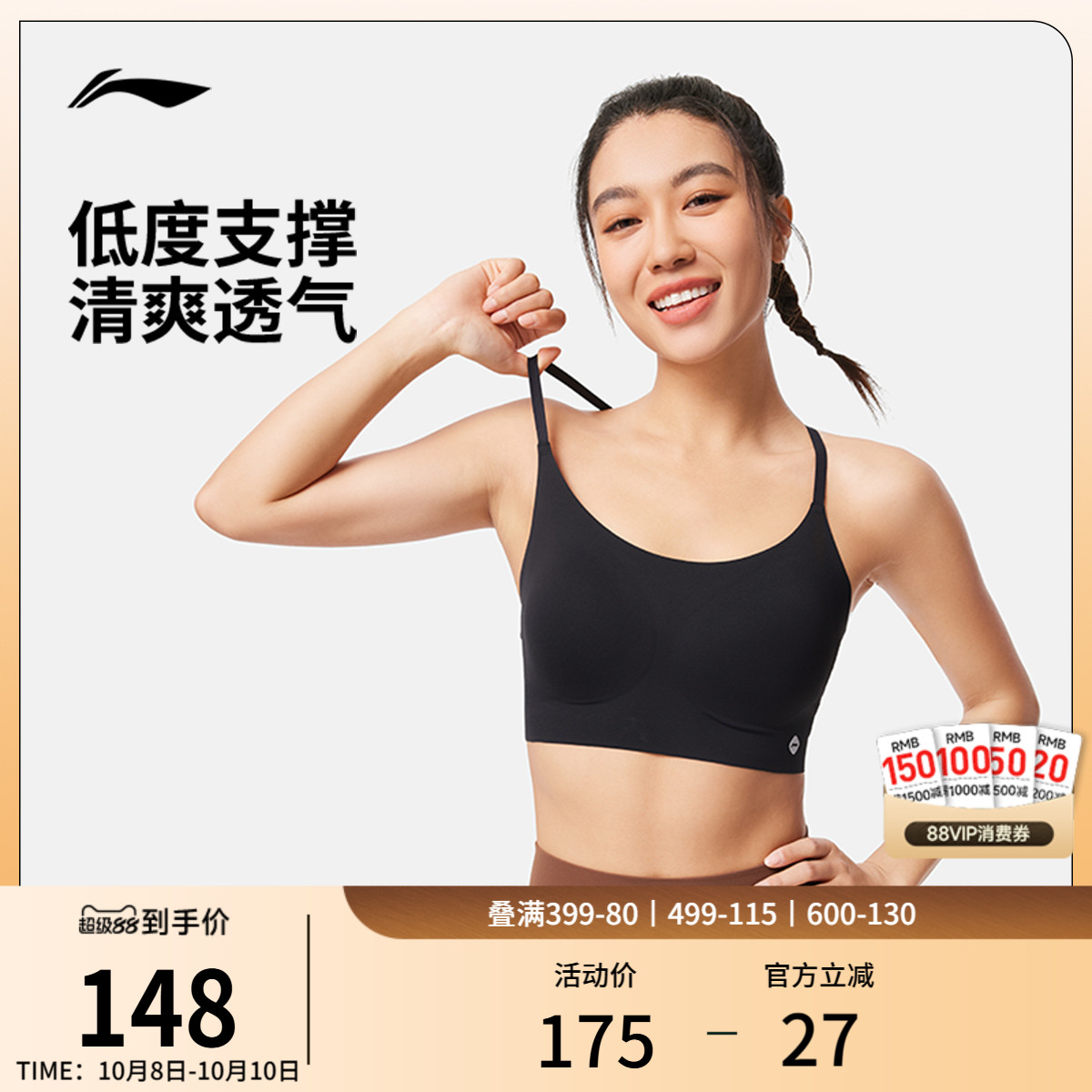 李宁运动胸衣女士2025新款健身系列低度支撑夏季弹力紧身运动内衣