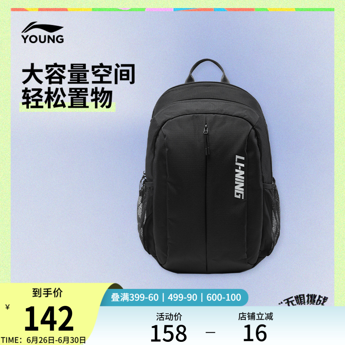 李宁童双肩包男女大童综合体能系列背包户外青少年学生书包运动包