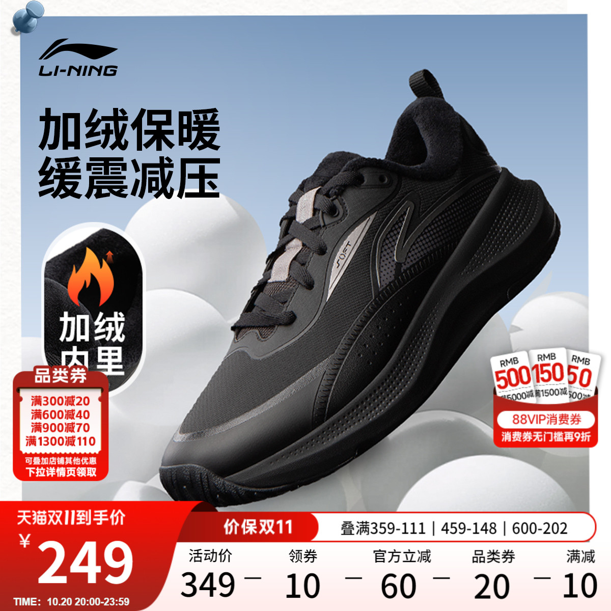 李宁SOFTGOFLEECE男加绒休闲鞋