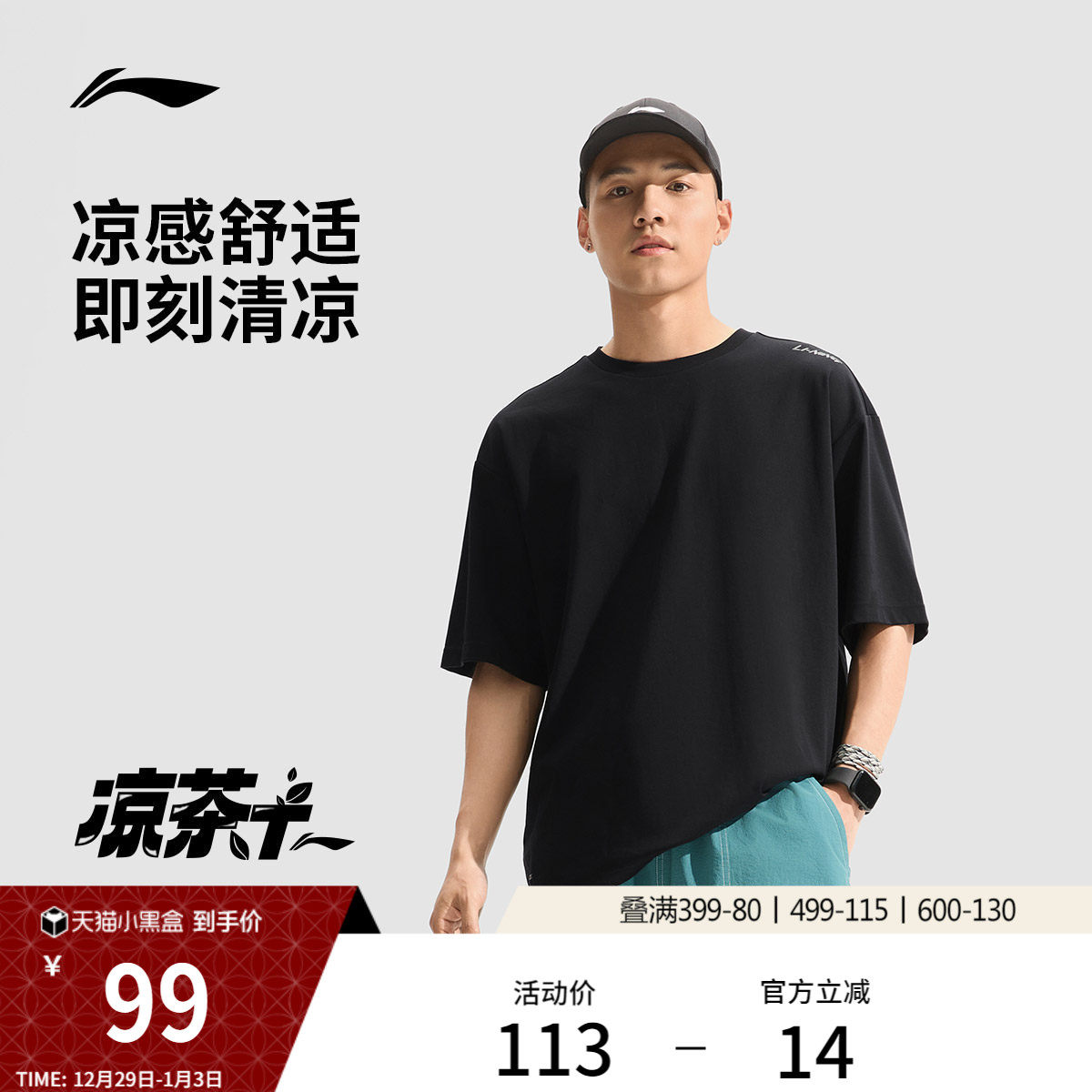 李宁冰丝T恤男士夏季情侣健身跑步上衣速干衣透气体恤运动短袖女