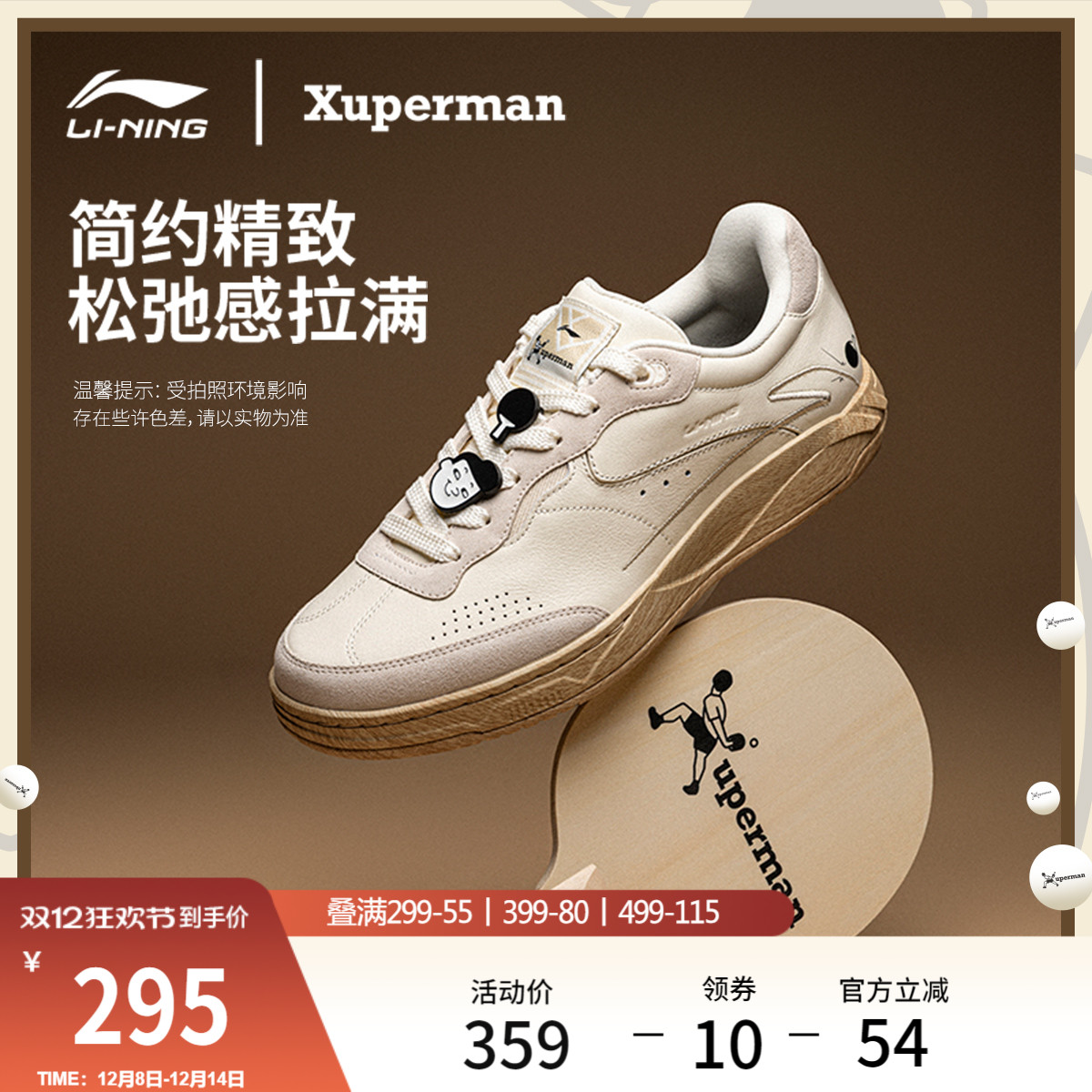 李宁和光XUPERMAN联名男女鞋