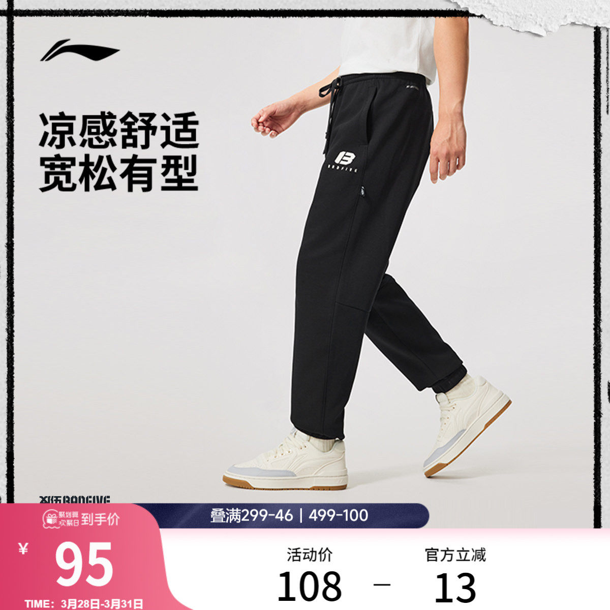 李宁卫裤凉爽透气裤子男款空气层面料休闲舒适束脚针织运动长裤