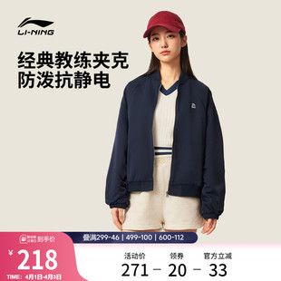 李宁棒球服女春季 上衣网球卫衣运动服外套 防风飞行员教练夹克开衫