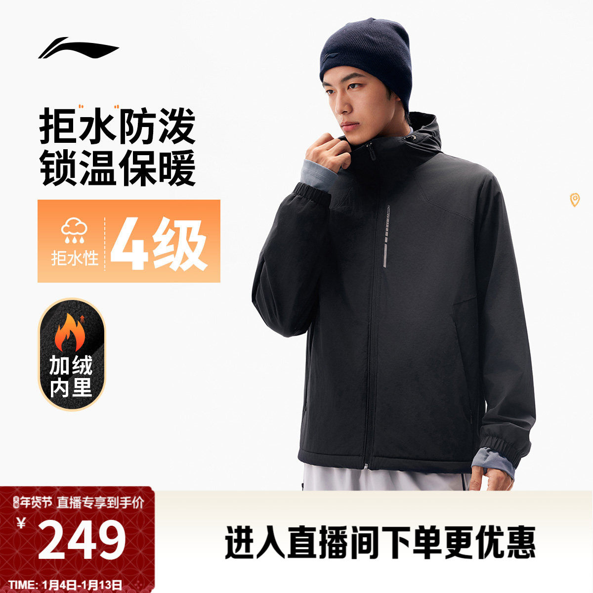 李宁外套男加厚保暖冬季新款跑步加绒行政夹克软壳防风运动风衣