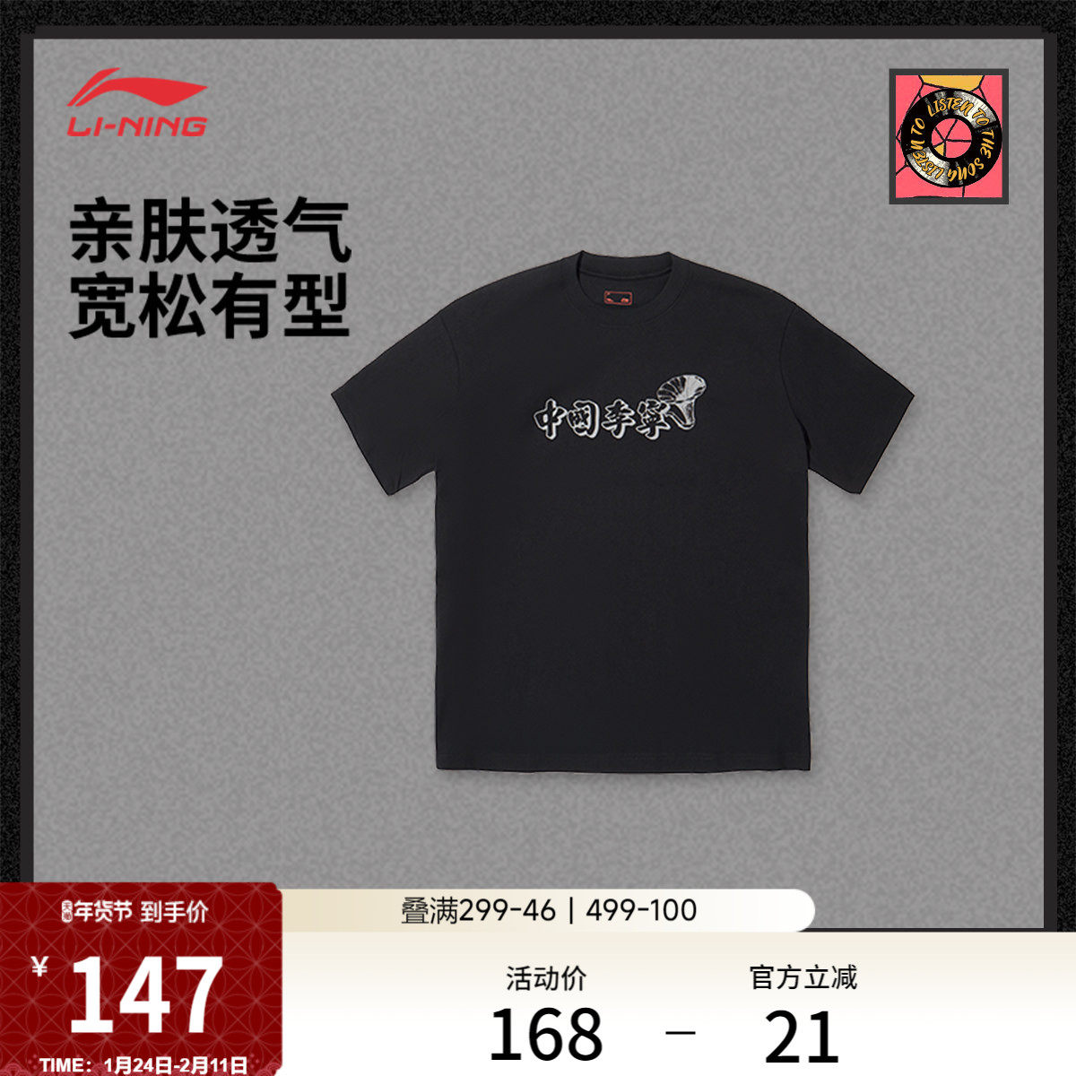 中国李宁T恤男士女士官方新款情侣上衣夏季休闲运动衣宽松运动服,运动服/休闲服装,运动T恤,淘宝优惠券,粉丝福利购,淘宝优惠卷