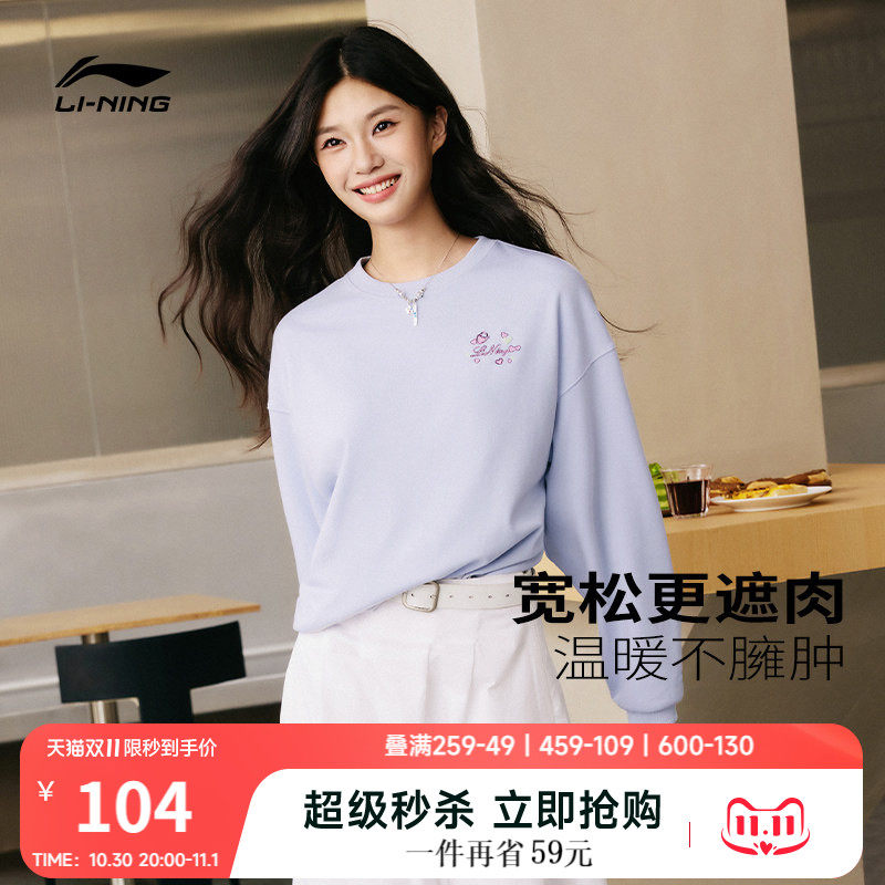 李宁卫衣女士2026新款运动时尚系列宽松秋季休闲针织运动服
