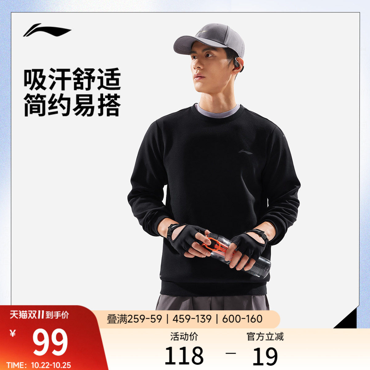 李宁运动上衣长袖男士健身系列圆领男装上衣夏季环保针织运动服