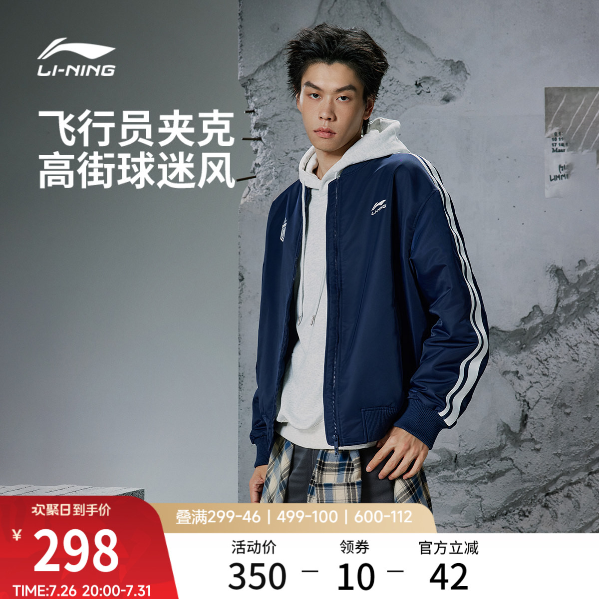 李宁外套男早秋新品情侣上衣休闲飞行员运动棒球服卫衣单层夹克女