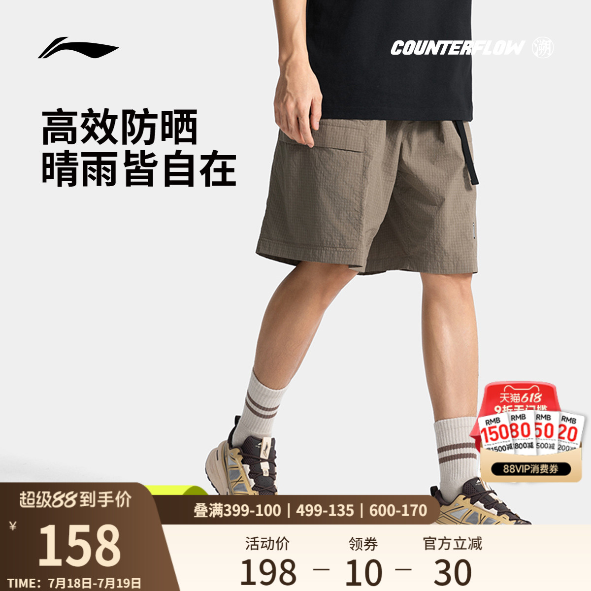 李宁CF溯运动短裤男士户外男装夏季抗紫外线梭织男款工装裤运动裤