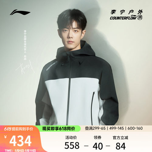 李宁户外CF溯万龙甲男女冲锋衣