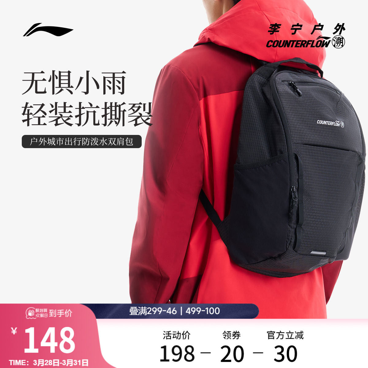 李宁户外CF溯｜双肩包男包女包背包书包学生休闲时尚潮流运动包