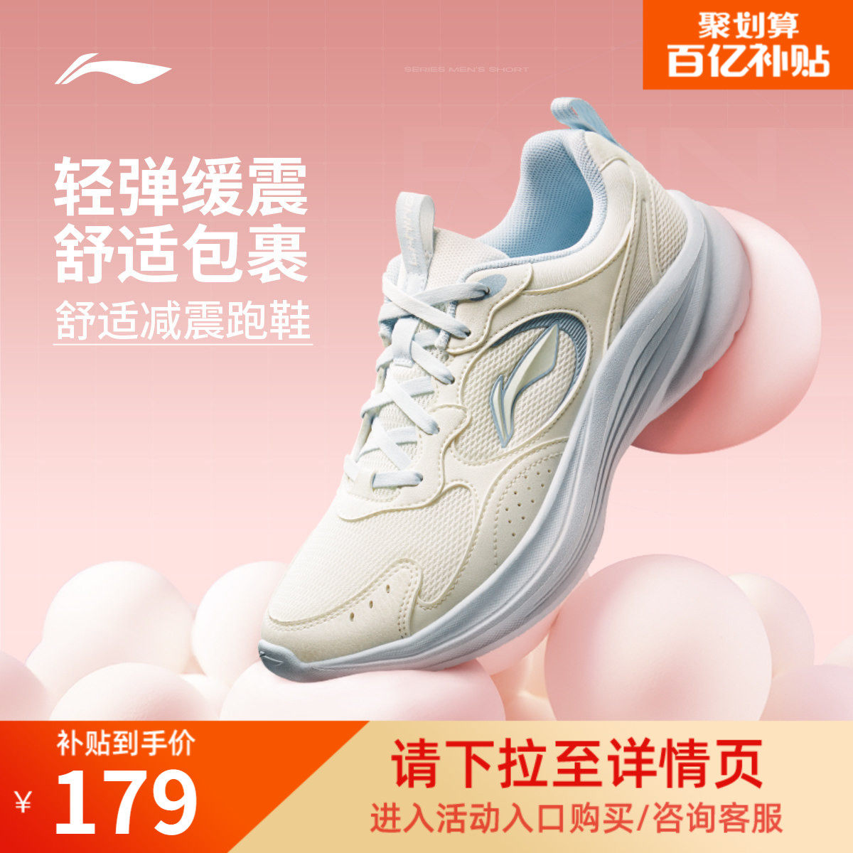 李宁轻风V2丨跑步鞋女夏季新款透气轻便减震厚底增高慢跑运动鞋子