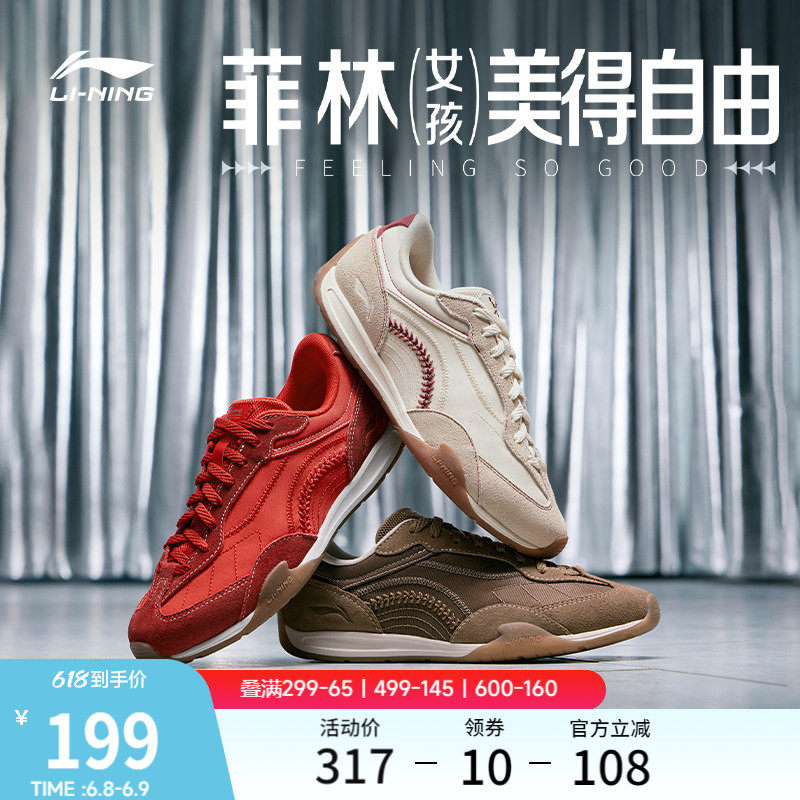 李宁菲林70S拳击BOXING丨休闲鞋女2026夏季复古阿甘薄底运动鞋子
