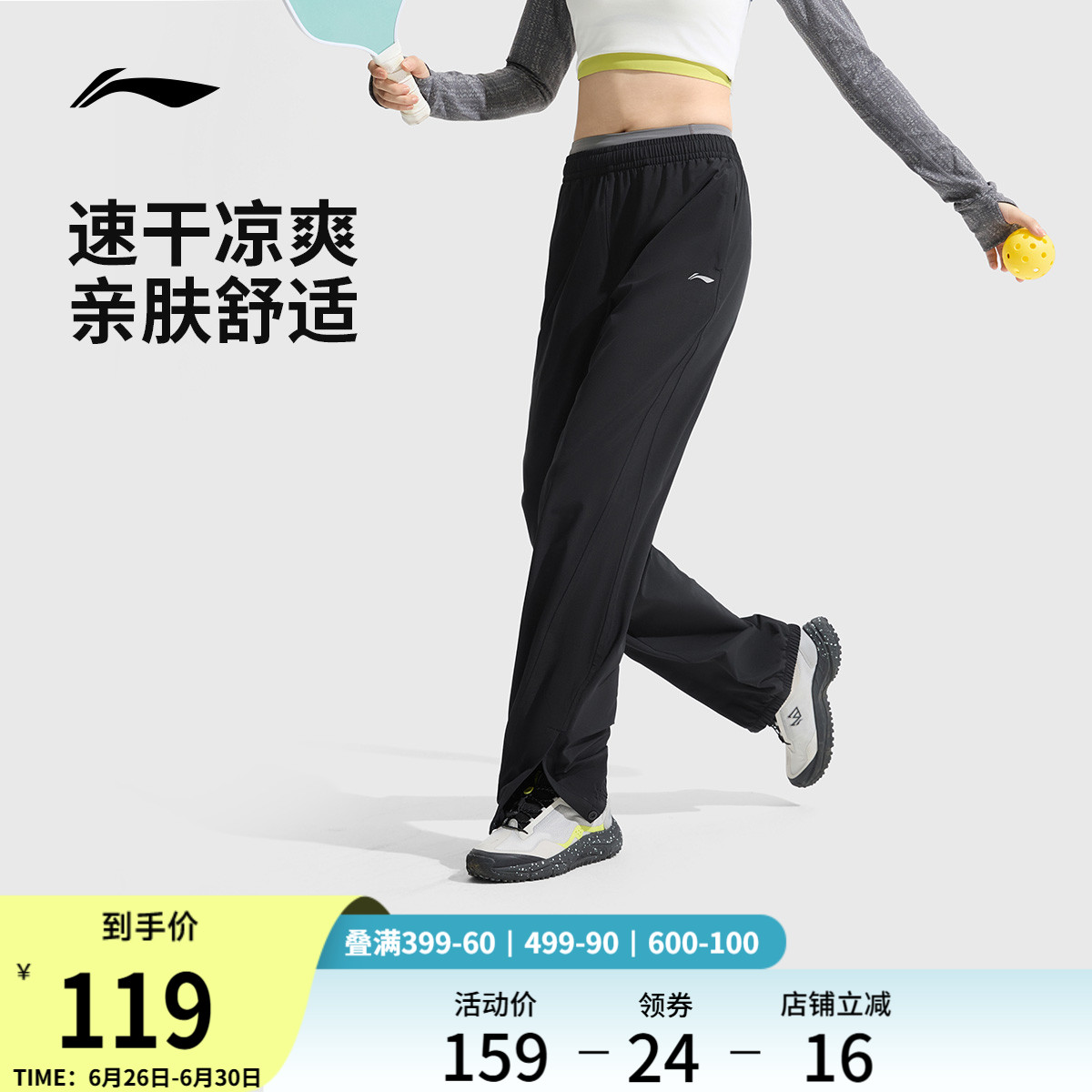 李宁速干裤女士夏季新款健身跑步运动裤子薄款休闲裤梭织运动裤女
