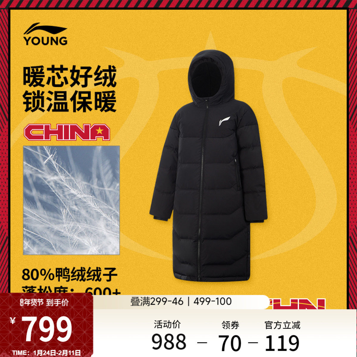 李宁童装长款超长羽绒服男打童新款保暖篮球系列宽松冬季鸭绒童装,运动服/休闲服装,运动羽绒服,淘宝优惠券,粉丝福利购,淘宝优惠卷